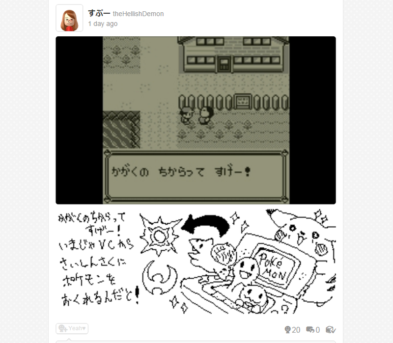 Illustration for article titled Pokémon Red, Blue and Yellow's Miiverse Is Amazing